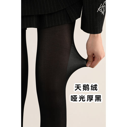 抵达一楼天鹅绒连裤袜