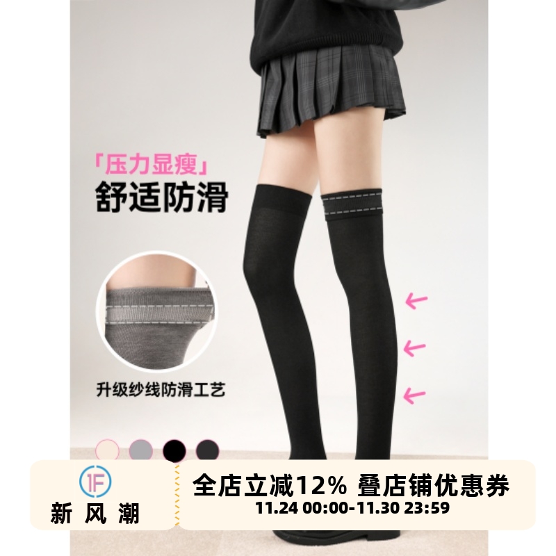 抵达一楼纯棉保暖大腿袜灰色过膝袜女微压显瘦JK长筒袜