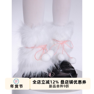 抵达一楼 白色毛绒腿套y2k辣妹毛球加厚中筒靴袜日系JK仿皮草袜套