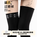 抵达一楼黑色过膝袜天鹅绒防滑高筒袜JK丝袜长筒袜显瘦袜子大腿袜