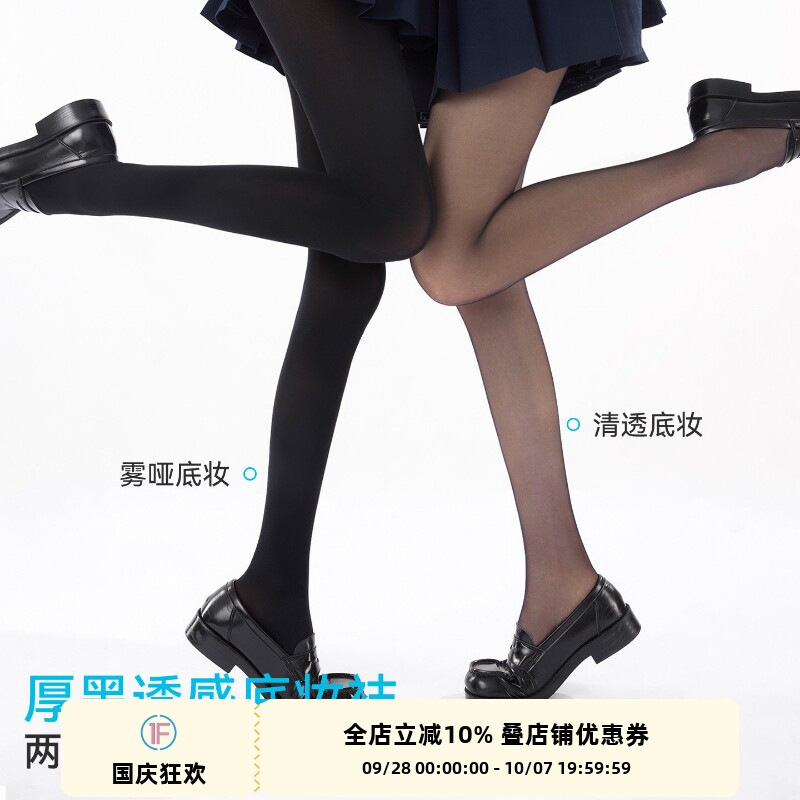 抵达一楼高级自然显瘦连裤袜图片