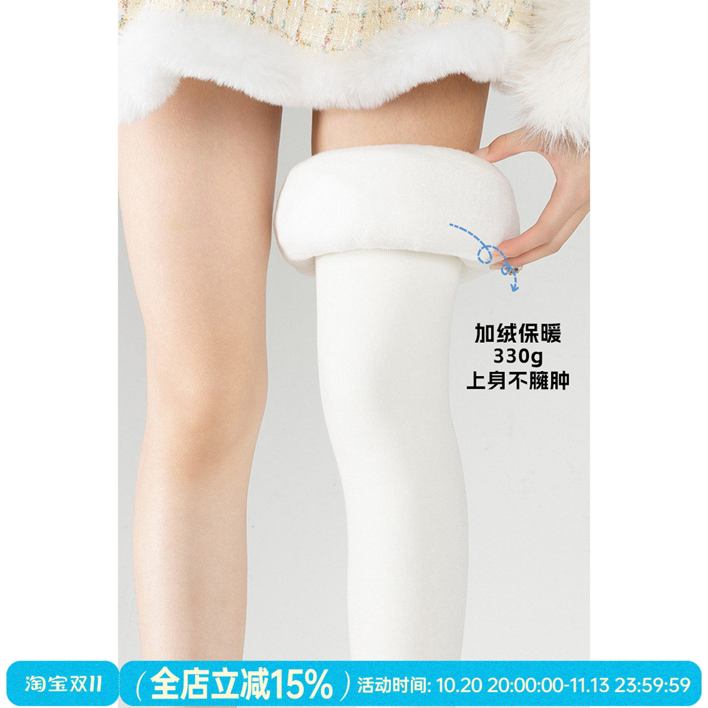 加绒加厚白色连裤袜女