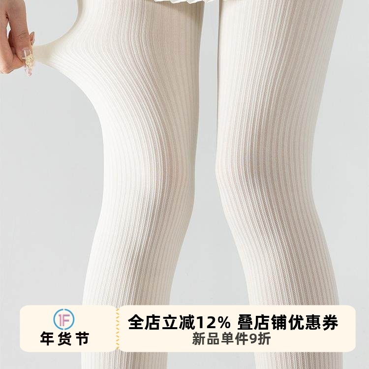 抵达一楼日系白色竖纹微压显瘦针织连裤袜春秋打底袜高级灰色丝袜,女士内衣/男士内衣/家居服,连裤袜/打底袜,淘宝优惠券,粉丝福利购,淘宝优惠卷
