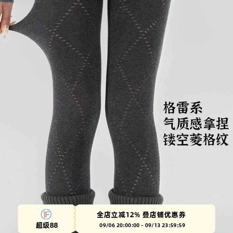 抵达一楼黑灰色格雷系镂空菱形连裤袜显瘦打底袜裤女秋冬保暖美腿