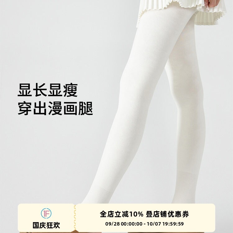 加绒加厚显瘦美腿打底袜图片