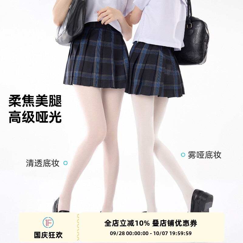 抵达一楼超薄面膜袜白色图片