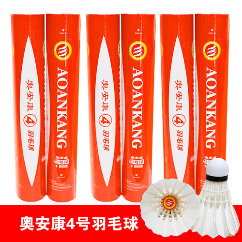皖美运动汇羽毛球徽羽赛指定用球