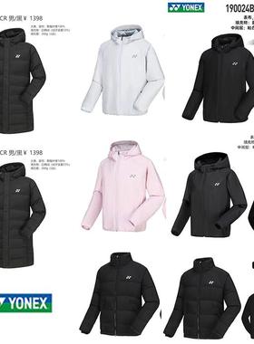 2024新款yonex尤尼克斯秋冬季外套冲锋衣190064长款羽绒服白鸭绒