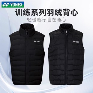 2025新款0325YY尤尼克斯羽绒服马甲秋冬季短款保暖专业羽毛球服装