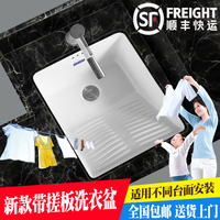 茜德卫浴 陶瓷方形台下盆 阳台加深带搓衣板台下盆洗衣盆水池水槽