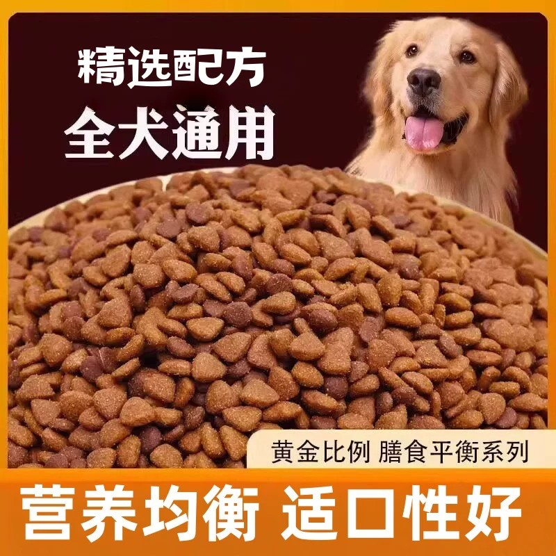 狗粮鲜肉通用营养大包冻干犬主粮