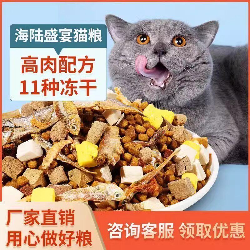 营养鲜肉猫粮通用型长肉大包装粮