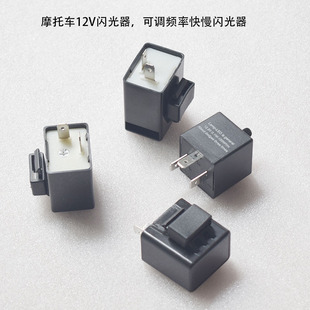 可调速频率转向灯闪光器踏板摩托车12V带蜂鸣爆闪控制器改装 配件