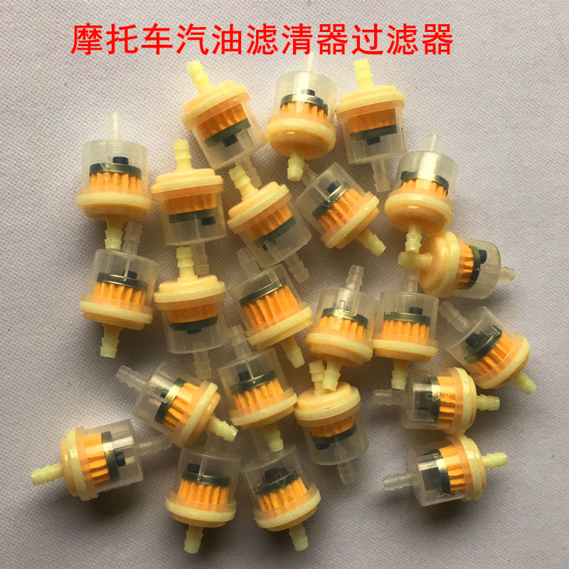 雷镖摩托车滤清器汽油带磁铁滤芯过滤器踏板车汽滤燃油化油器油杯