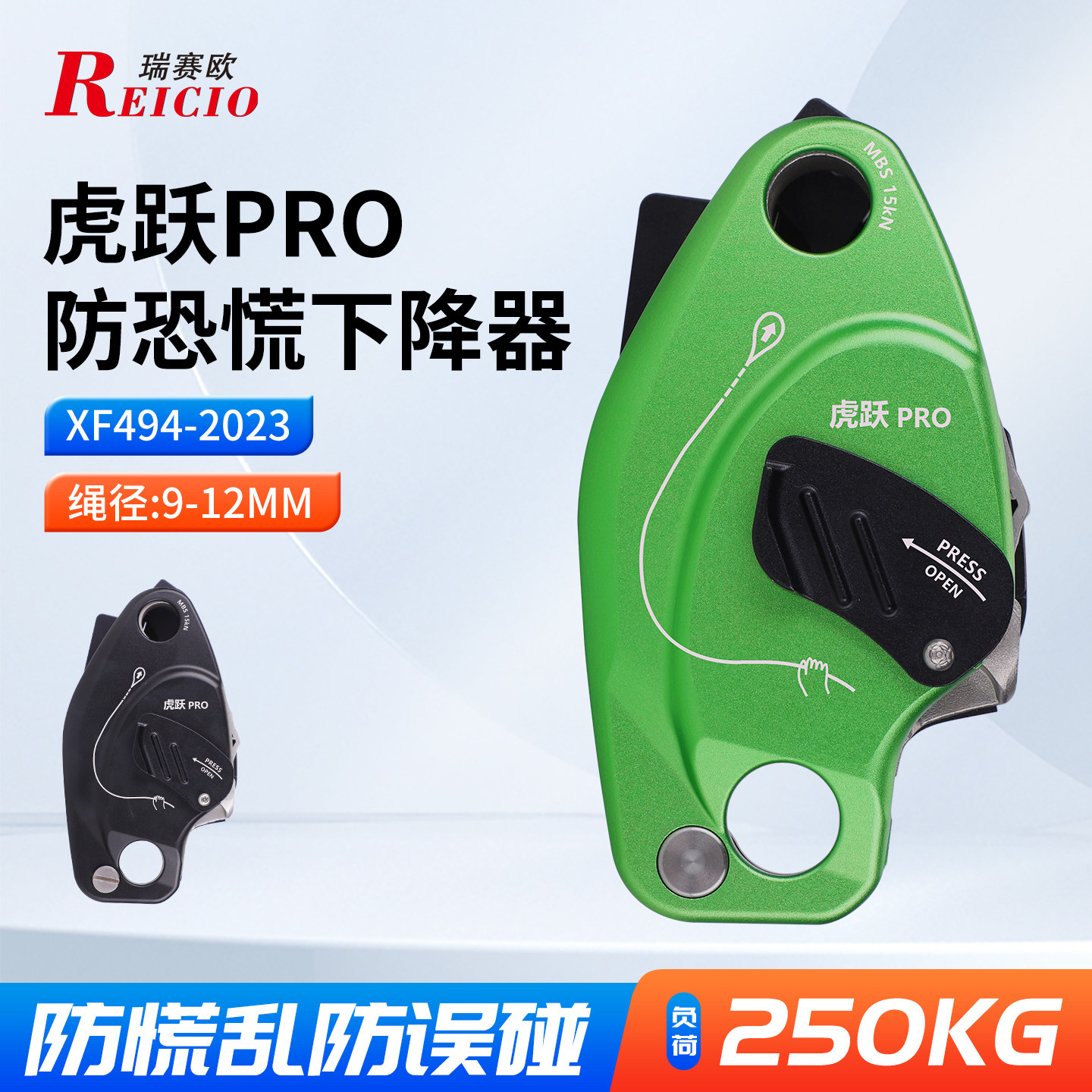 瑞赛欧防恐慌手控下降器户外高空作业攀登速降安全绳缓降保护器