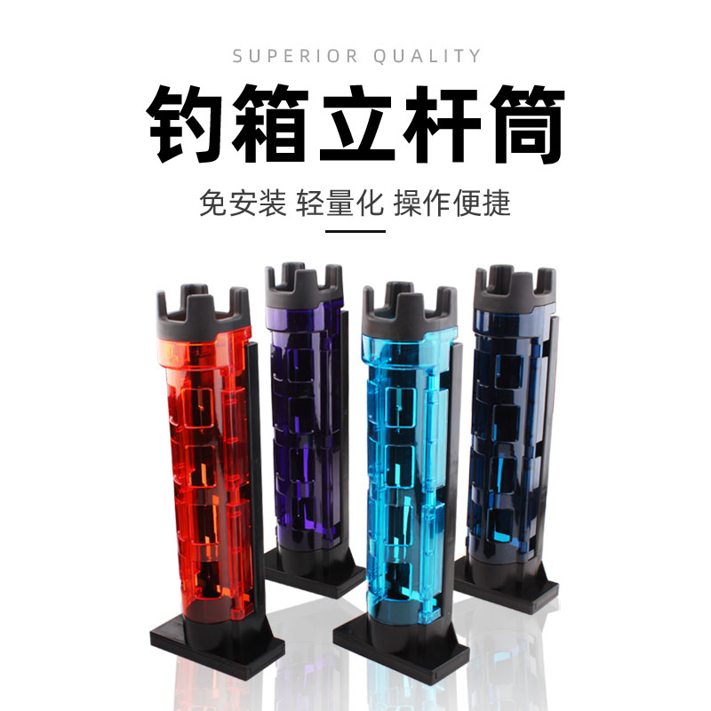 路亚箱台钓钓桶钓箱竿插筒立杆筒立杆器鱼竿架插竿器多功能配件 户外/登山/野营/旅行用品 钓箱 原图主图