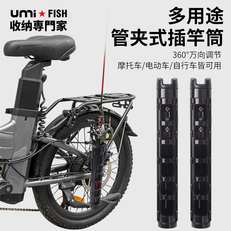 UMI新款多用途管夹式插竿筒竿插筒立杆筒立杆器插竿器多功能配件
