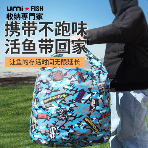 umi折叠便携鱼护活鱼袋