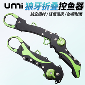 UMI枪式 铝合金多功能折叠控鱼器路亚专用钳平口取鱼钳博大物专用
