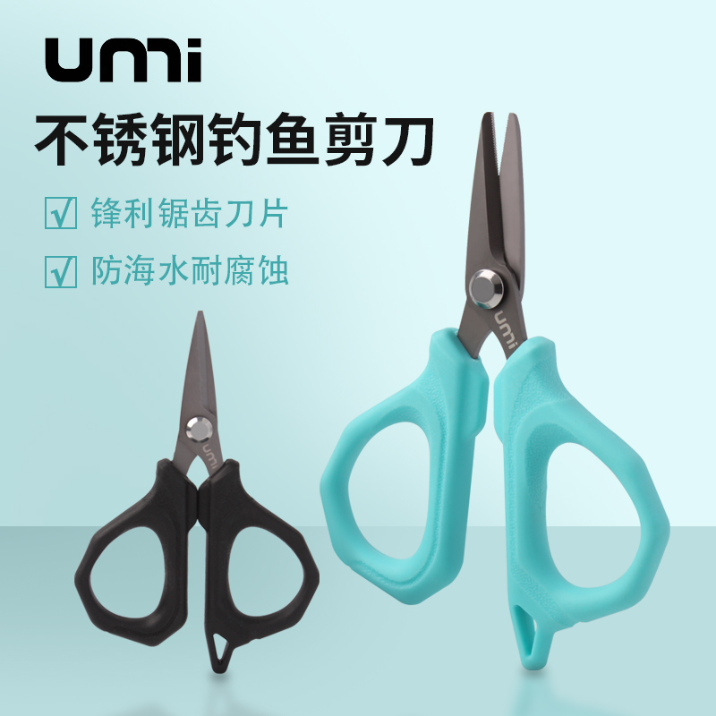镀钛钓鱼剪刀双锯齿不锈钢小剪刀