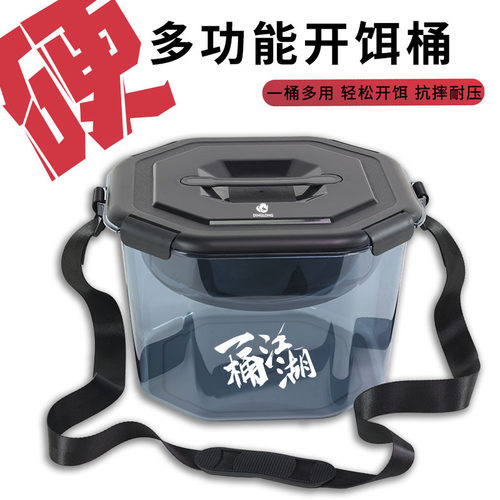 大容量耐摔抗压多功能开饵桶带盖