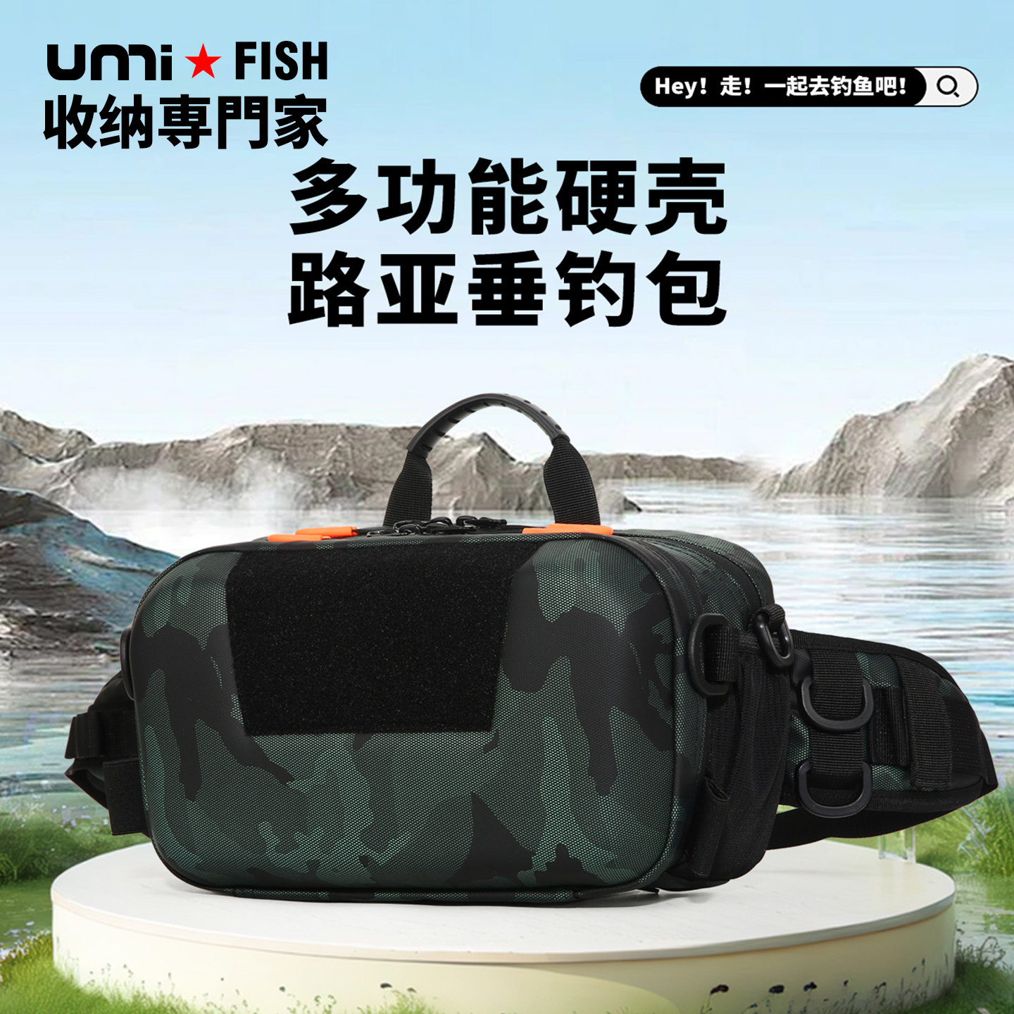 UMI多功能硬壳路亚包钓鱼收纳包腰包斜跨胸包竿包矶钓防水渔具包