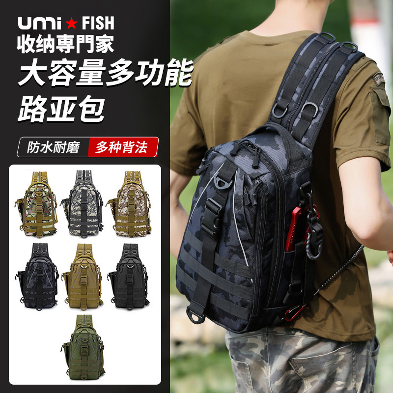 umi路亚多功能单双肩背包大容量胸包迷彩收纳包钓鱼背包路亚竿包,户外/登山/野营/旅行用品,渔具包,淘宝优惠券,粉丝福利购,淘宝优惠卷