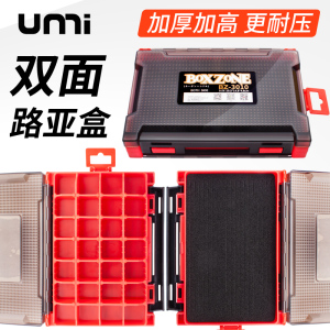 UMI路亚饵盒加厚双面便携路亚假饵收纳盒铅头钩软饵亮片飞蝇毛钩