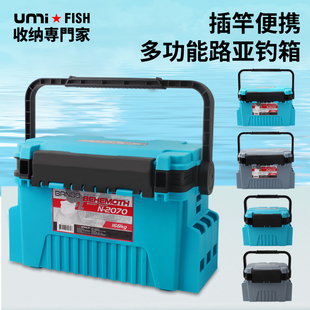 UMI路亚钓鱼箱多功能插竿可坐人加厚大容量收纳箱超轻杆插钓鱼桶