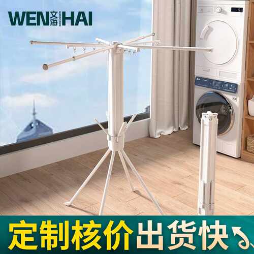 可折叠章鱼晾衣架伸缩落地免安装碳钢八爪鱼晾衣杆室内晒被子神器