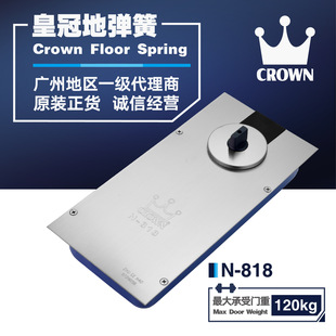 皇冠地弹簧N-818 皇冠818地弹簧 皇冠地弹簧 正品皇冠地弹簧
