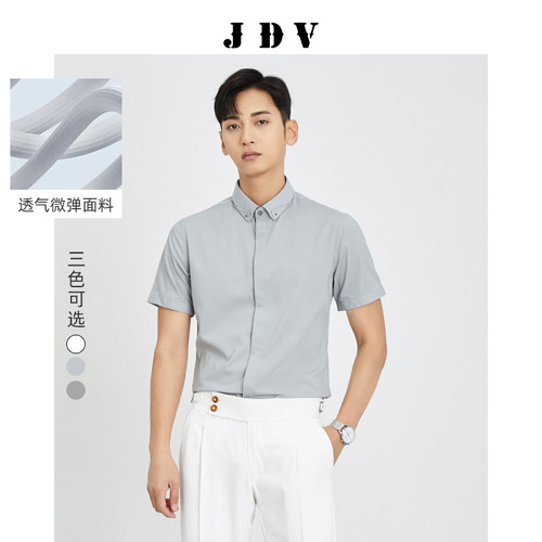 JDV春夏折扣方领短袖正装男衬衫