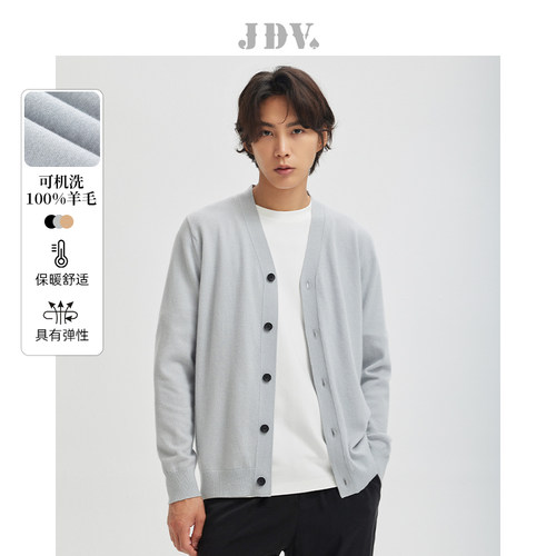 JDV纯羊毛V领单排扣针织开衫
