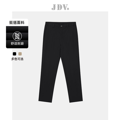 JDV春秋新品商场同款纯色基础款裤修身直筒裤长裤男裤SPL4618
