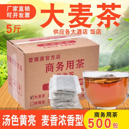 大麦茶袋泡茶浓香型大份量5斤500