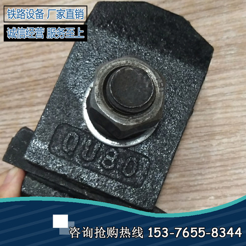 船厂轨道铺设压轨器焊接型全铸钢铁路压轨器QU80起重轨专用压块