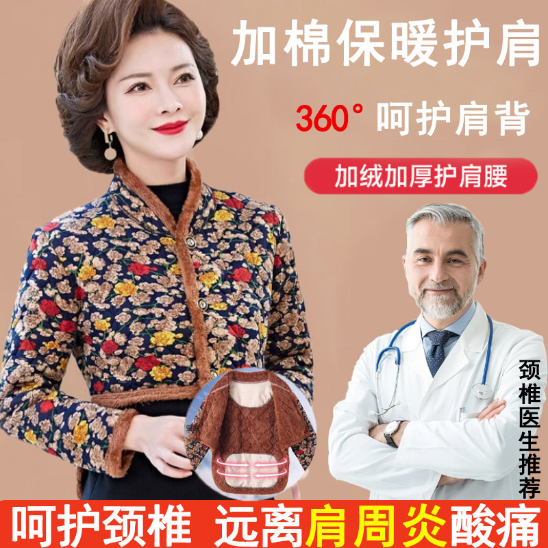 加绒加厚驼绒棉护肩颈椎背部防寒保暖护腰冬季睡觉背心燕尾坎肩女