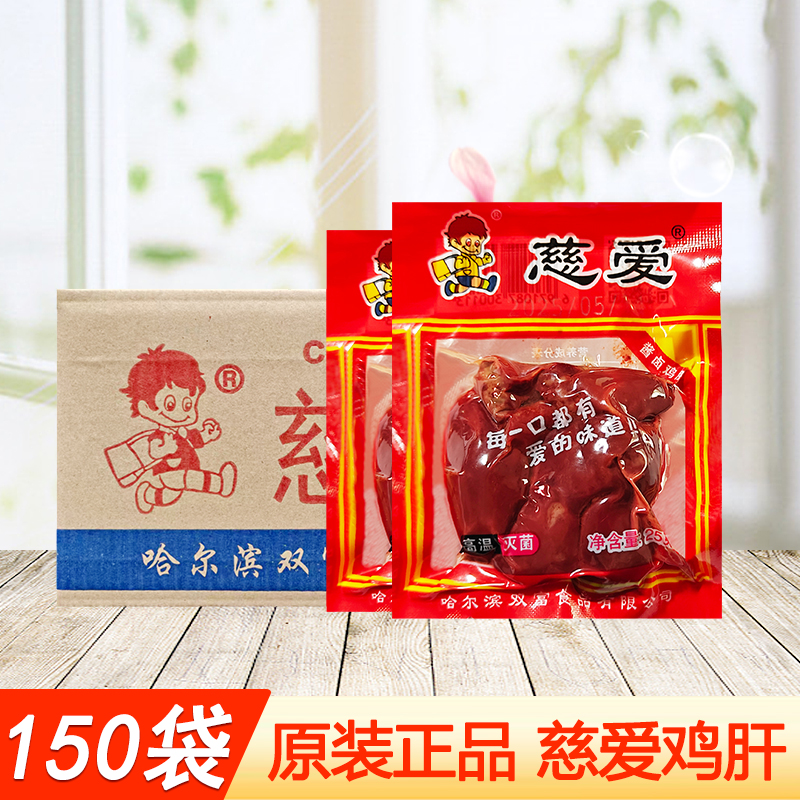 慈爱酱香鸡肝五香卤鸡肝