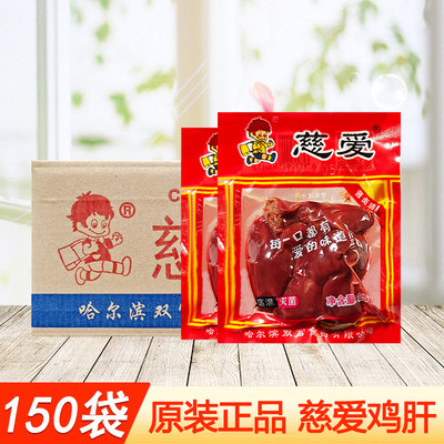 慈爱酱香鸡肝五香卤鸡肝