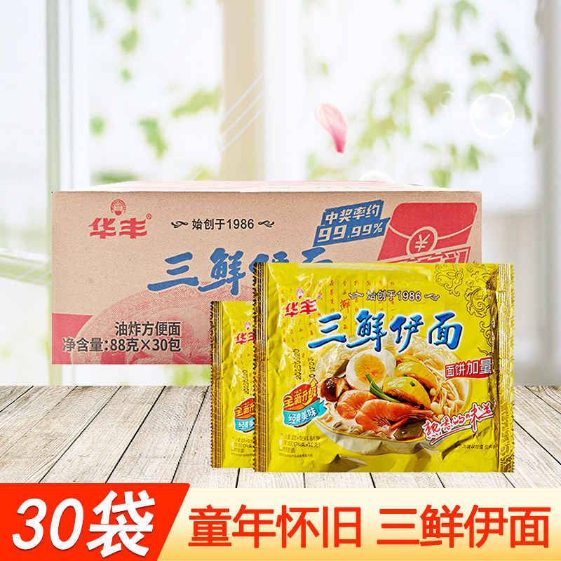 华丰三鲜伊面88g经典老式方便面图片