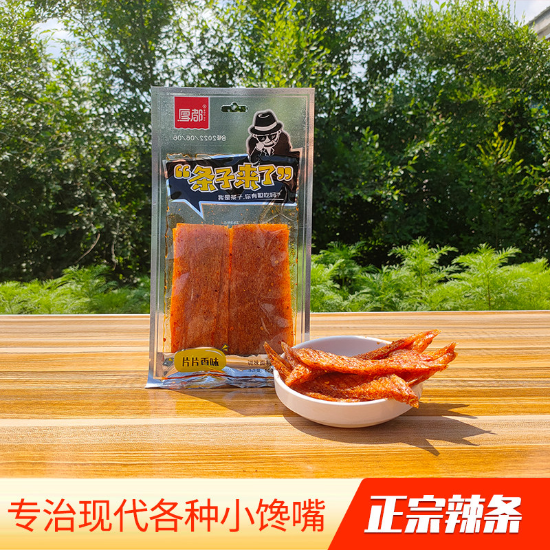 厚都条子来了辣条辣片休闲零食100克袋装