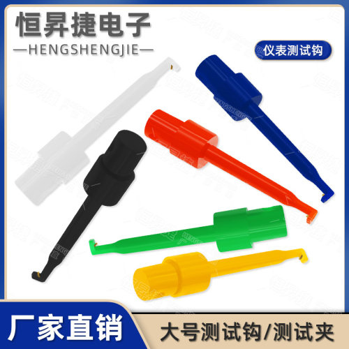 大号探钩勾式测试勾测试夹