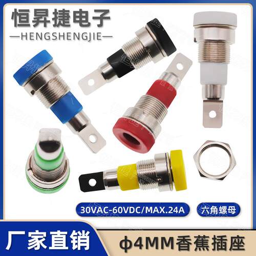 4mm香蕉插座M4*28纯铜接线柱24A接线端子测试座面板插头座开孔8mm