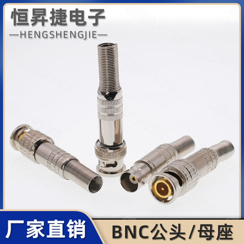 BNC免焊公母接头视频示波器插头
