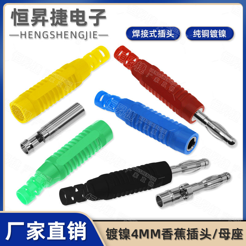 纯铜4mm香蕉插头座公母对接头座图片