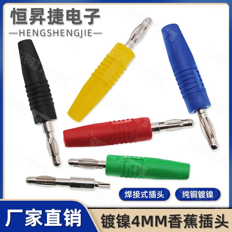 纯铜4mm香蕉插座焊接式