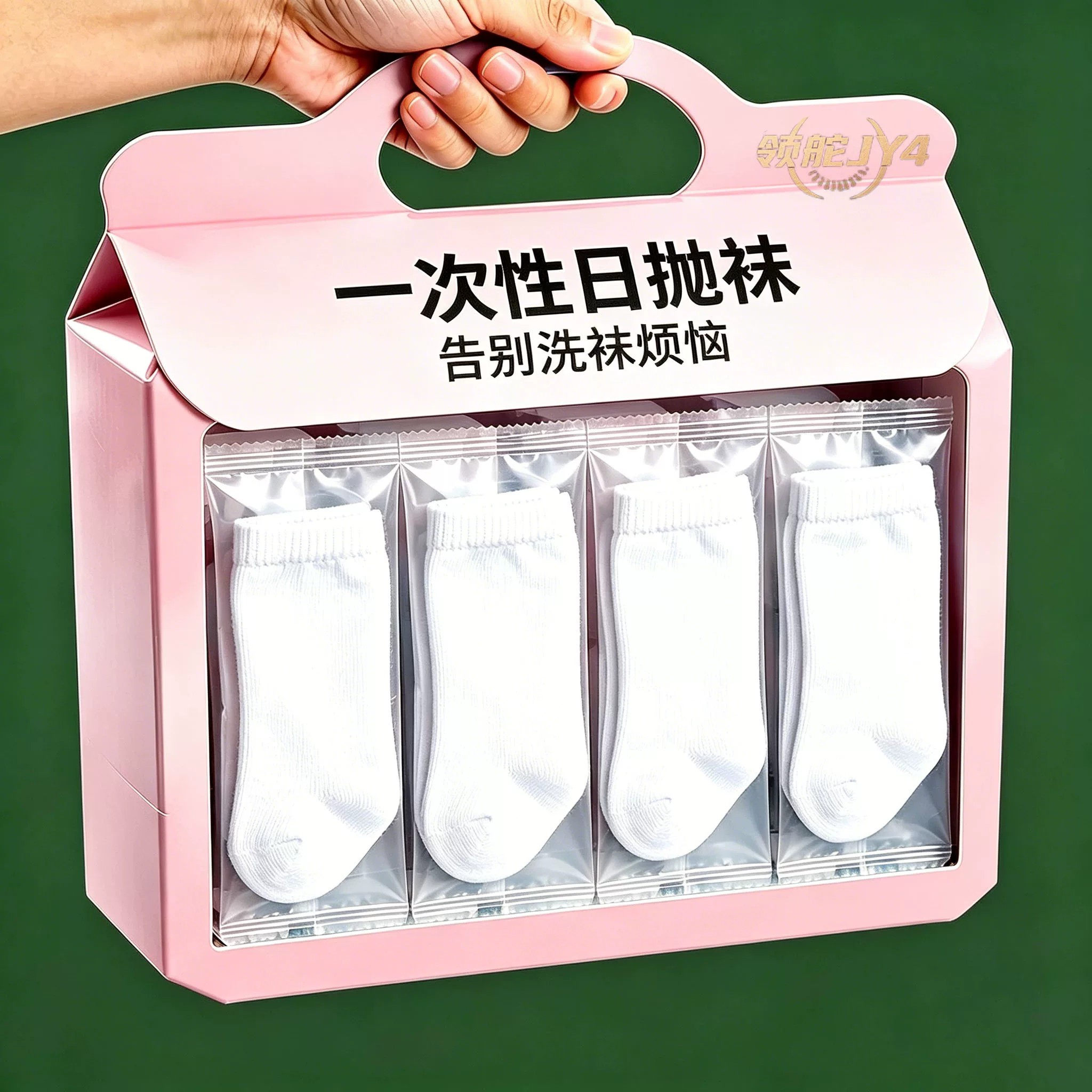 50双一次性吸汗透气中筒袜