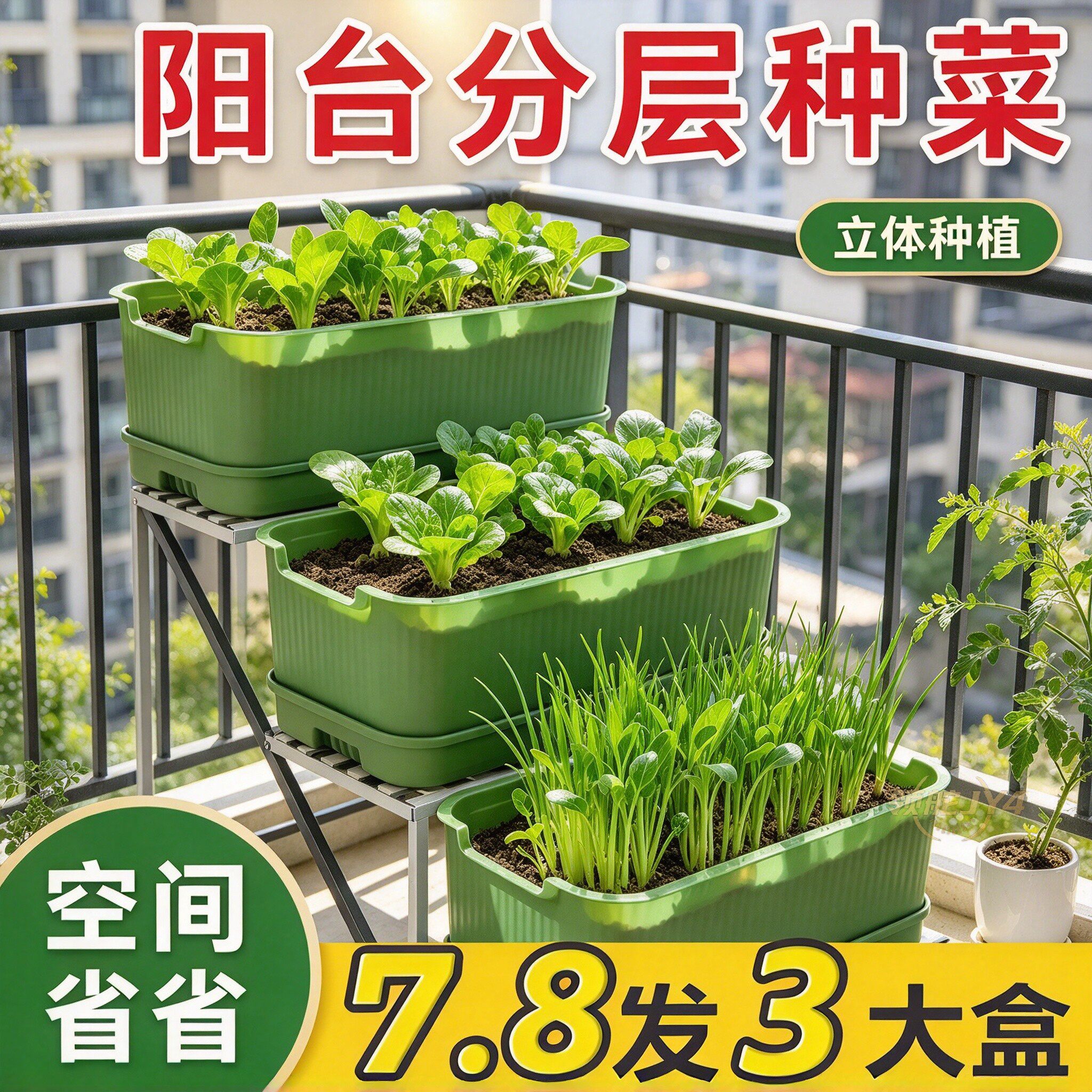加厚阳台长条自吸水蔬菜种植箱