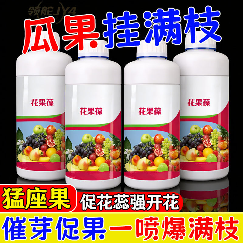 花果葆叶面肥促花芽爆果