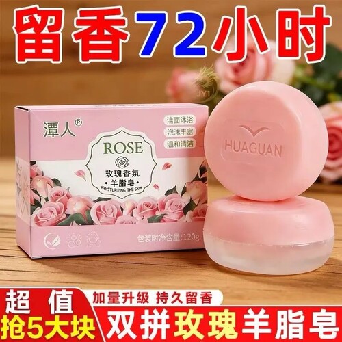 【新人福利】羊脂皂洗脸洗澡沐浴滋润肌肤温和留香羊奶皂内衣皂